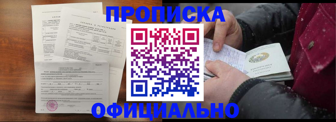 миграционный учет в Уржуме