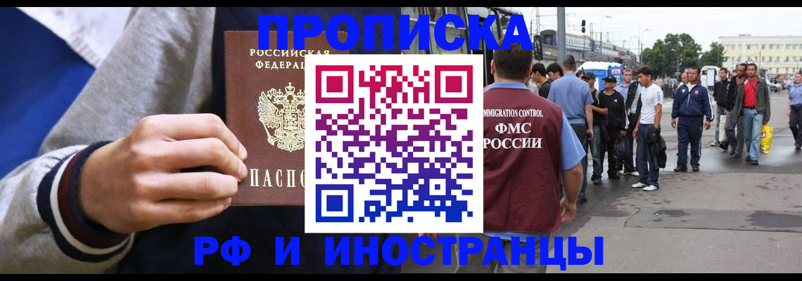 прописка для военкомата в Уржуме