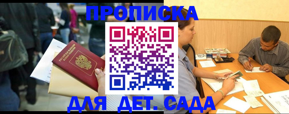 временная регистрация в Уржуме