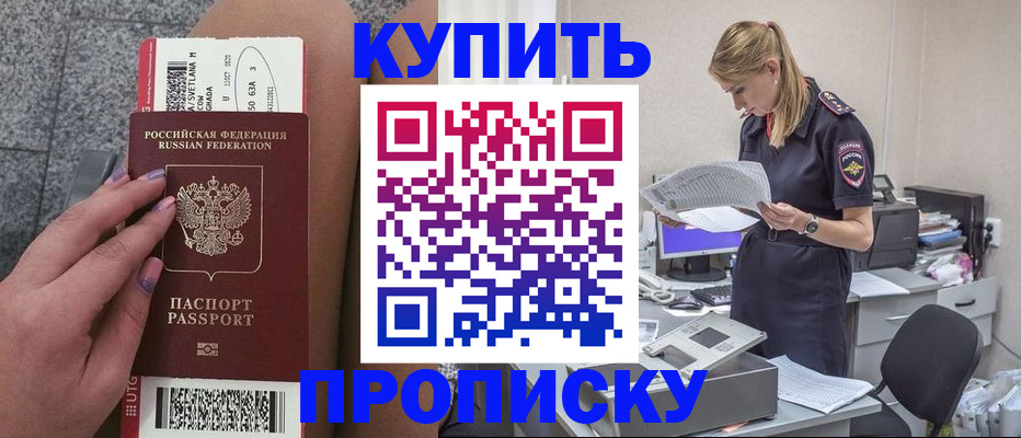 временная регистрация гарантия в Уржуме