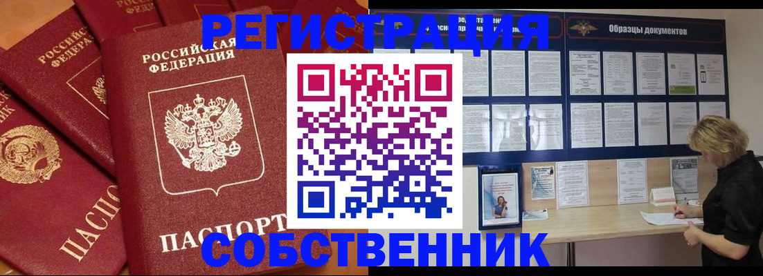 пропишу в квартире в Уржуме