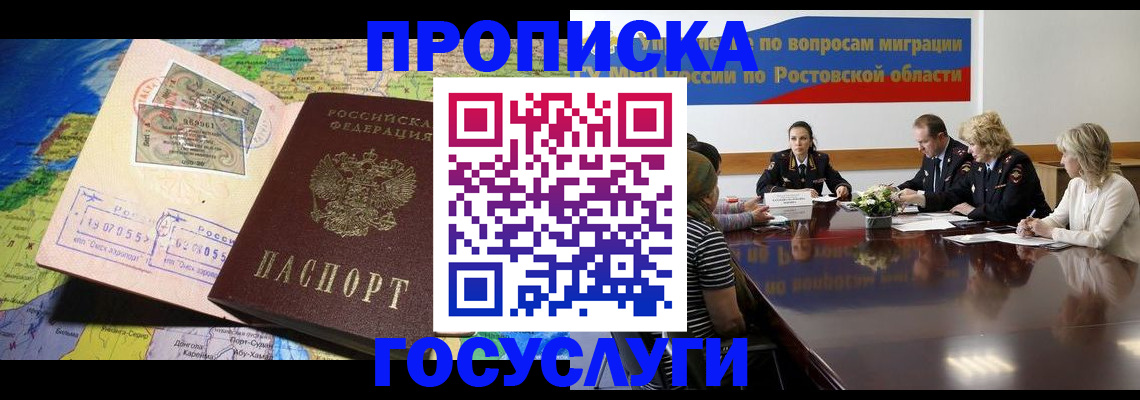 прописка ребенка в Уржуме