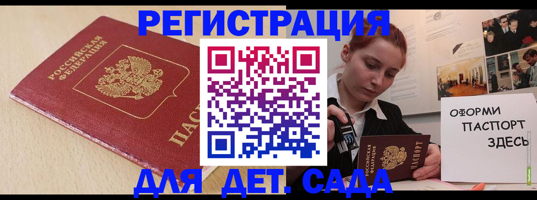 прописка в Уржуме